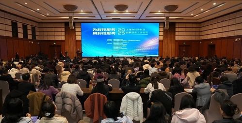 上海市科協召開科創服務工作會議，聚力賦能高質量發展